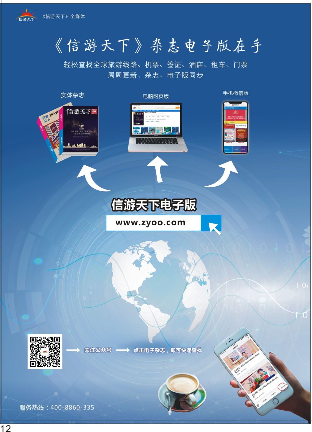 彩P12 电子版自用