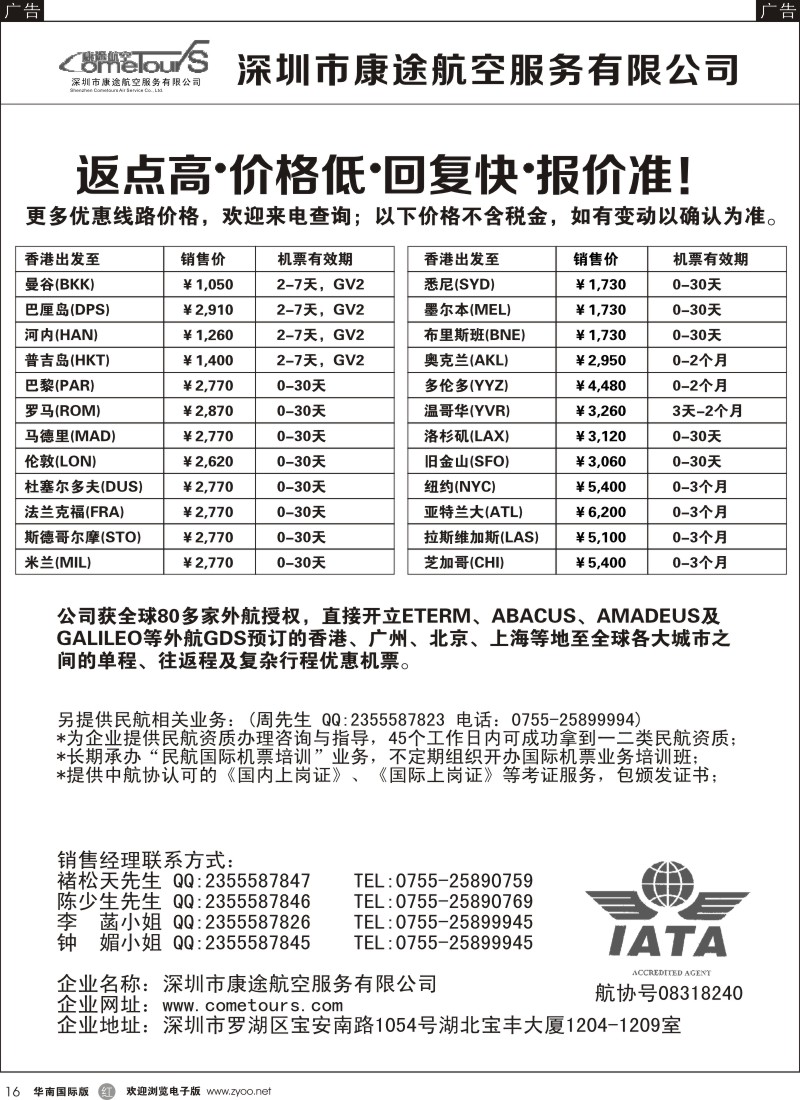 r黑016  蓝海岛 马尔代夫春节计划