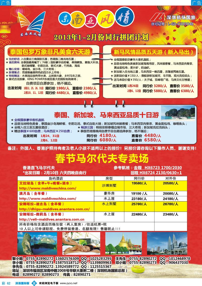 b彩062  东南亚风情