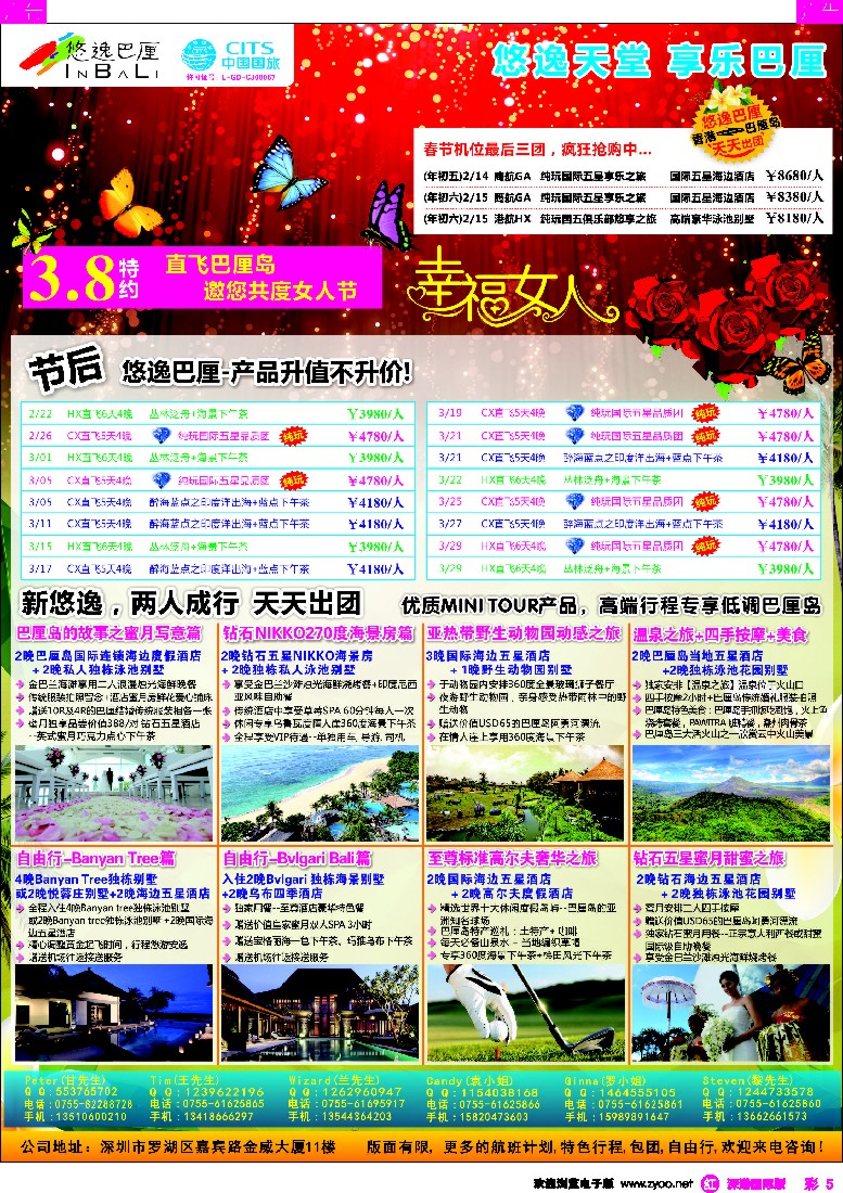 r彩005  悠逸巴厘-巴厘岛专业地接