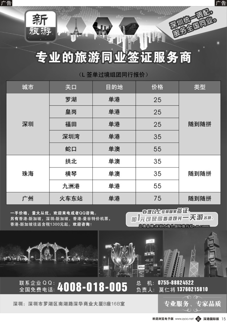 b黑015  新旅游？L签送关？？？？