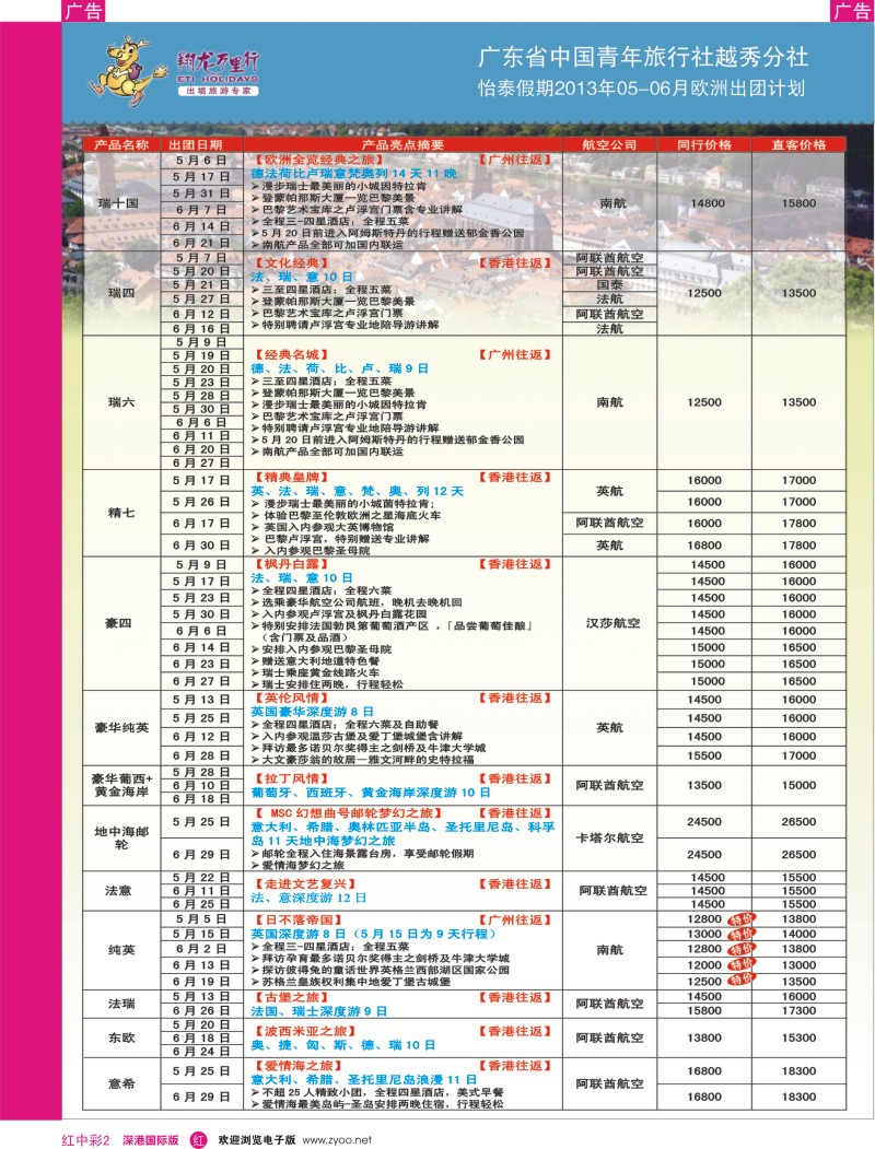 r中彩002  翔龙万里行