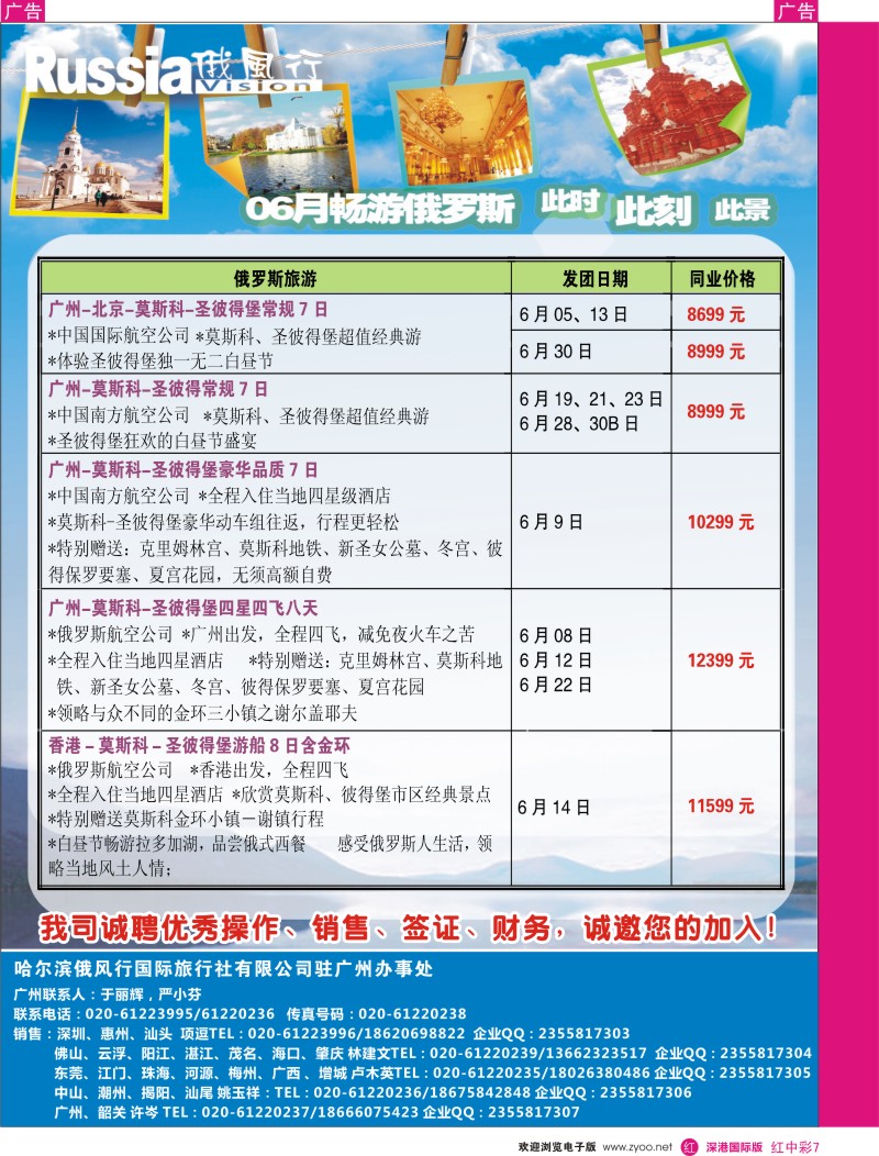 r中彩007  俄风行