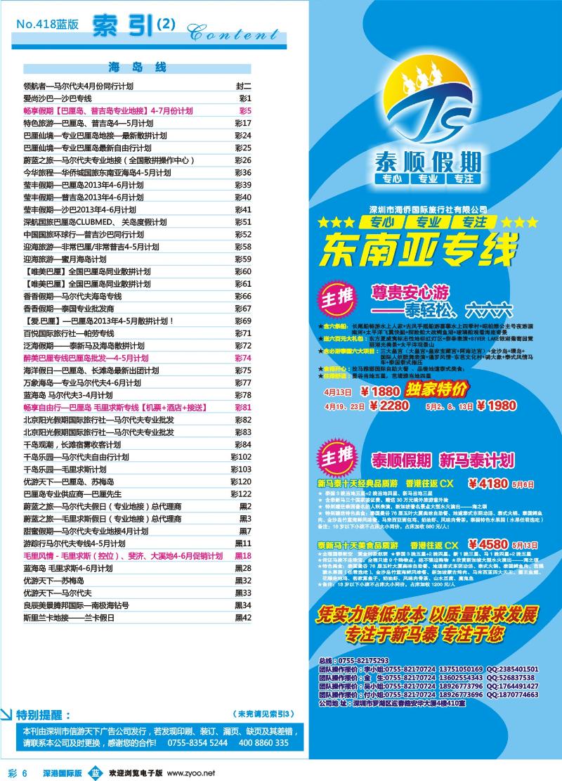 b006 深港国际版蓝版目录