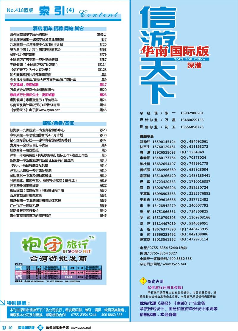 b010 深港国际版蓝版目录