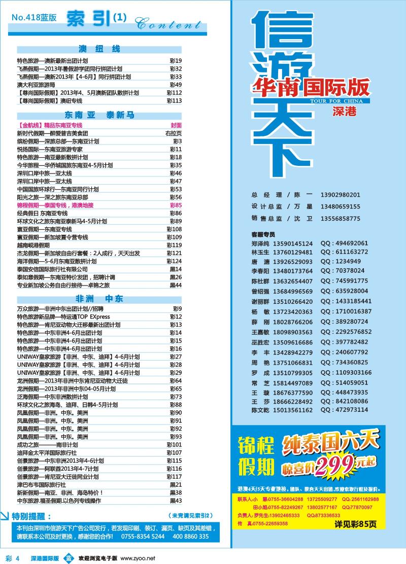 b004 深港国际版蓝版目录