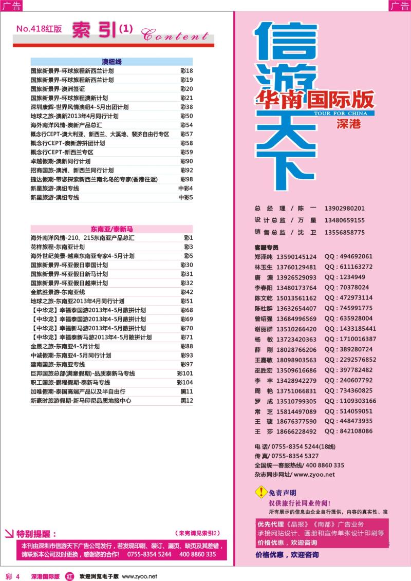 r004 深港国际版红版目录