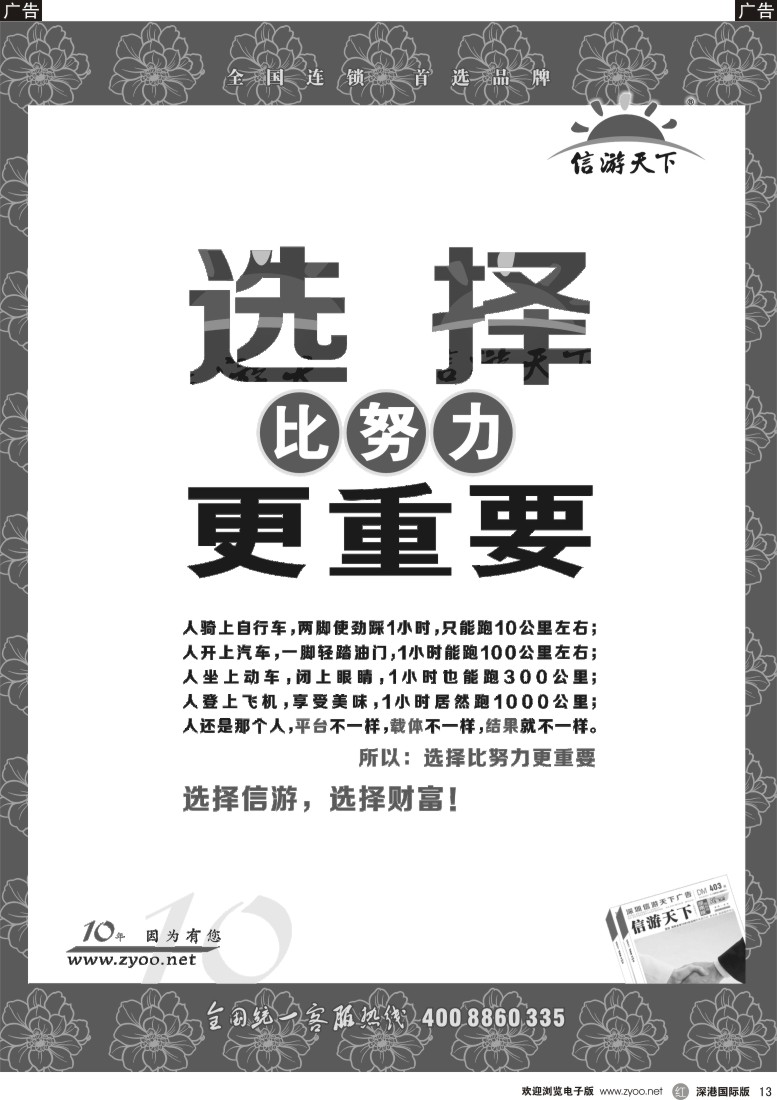 r黑013  选择比努力更重要