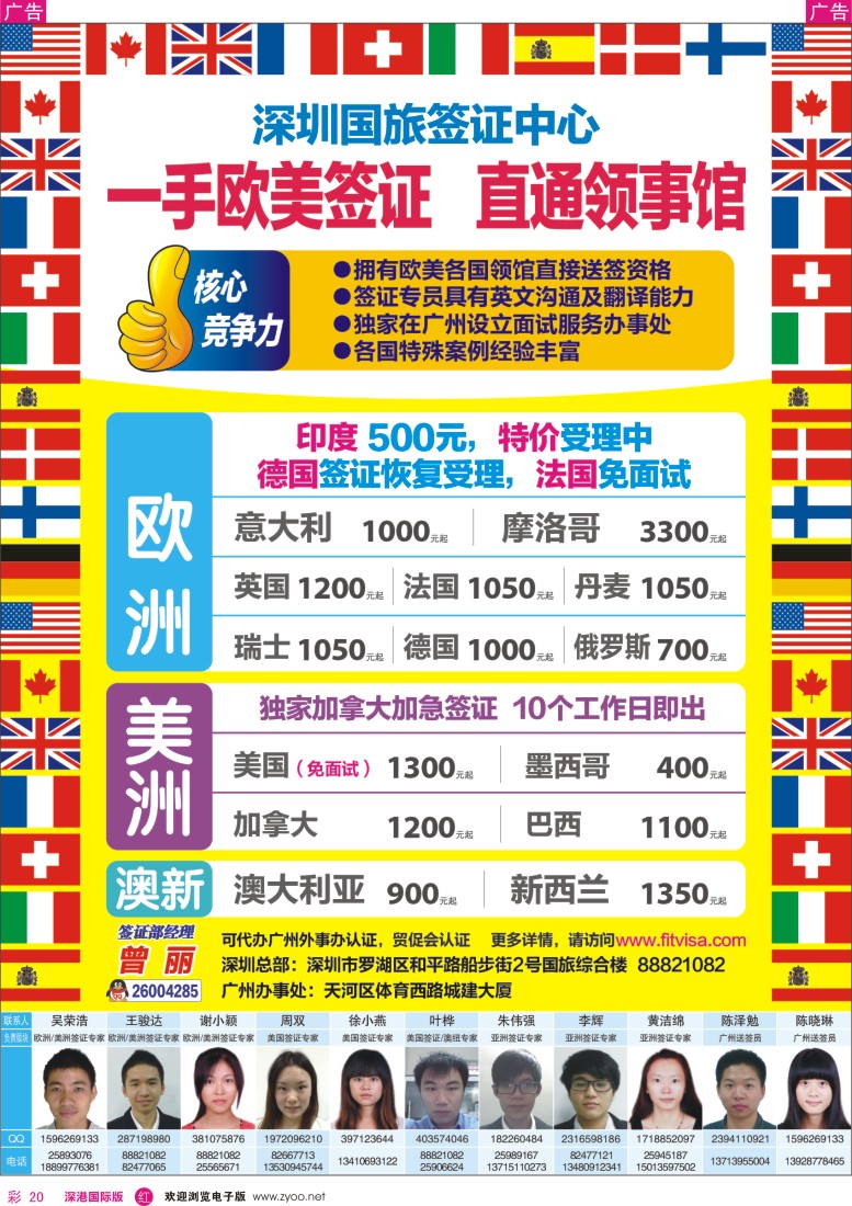 r彩020  国旅新景界—环亚假日签证