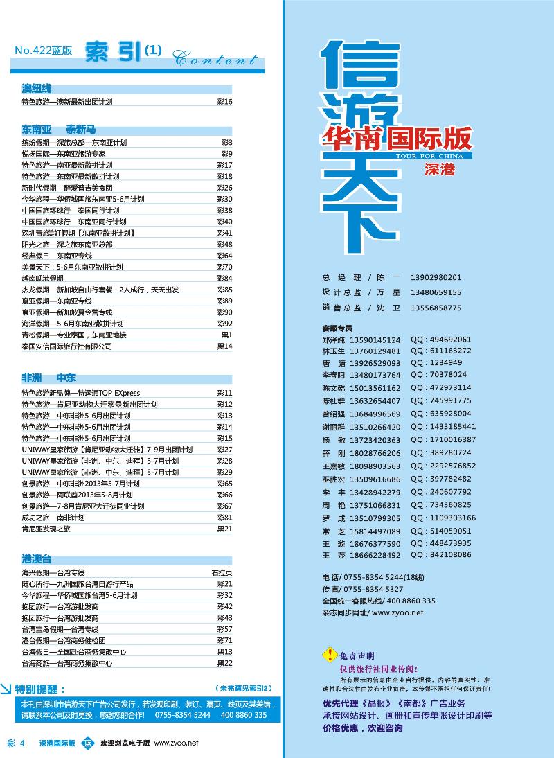 b彩004 深圳国际版目录