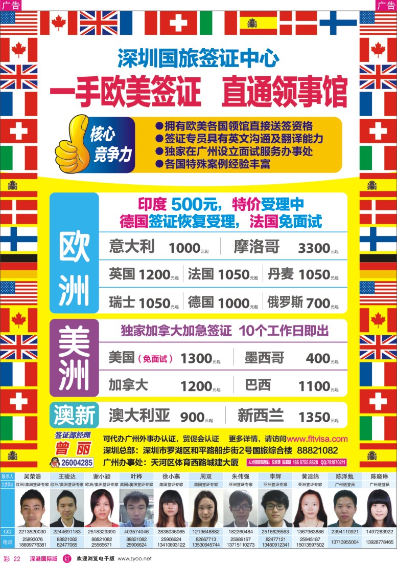 r彩022  国旅新景界—环亚假日签证