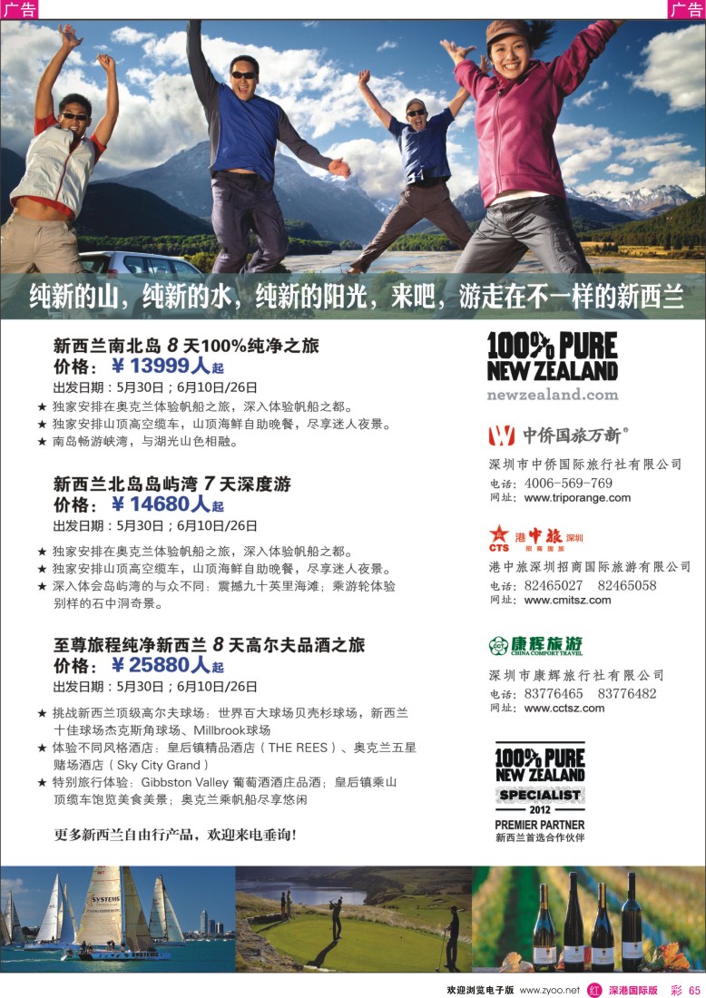 r彩065  概念行CEPT—新西兰专区