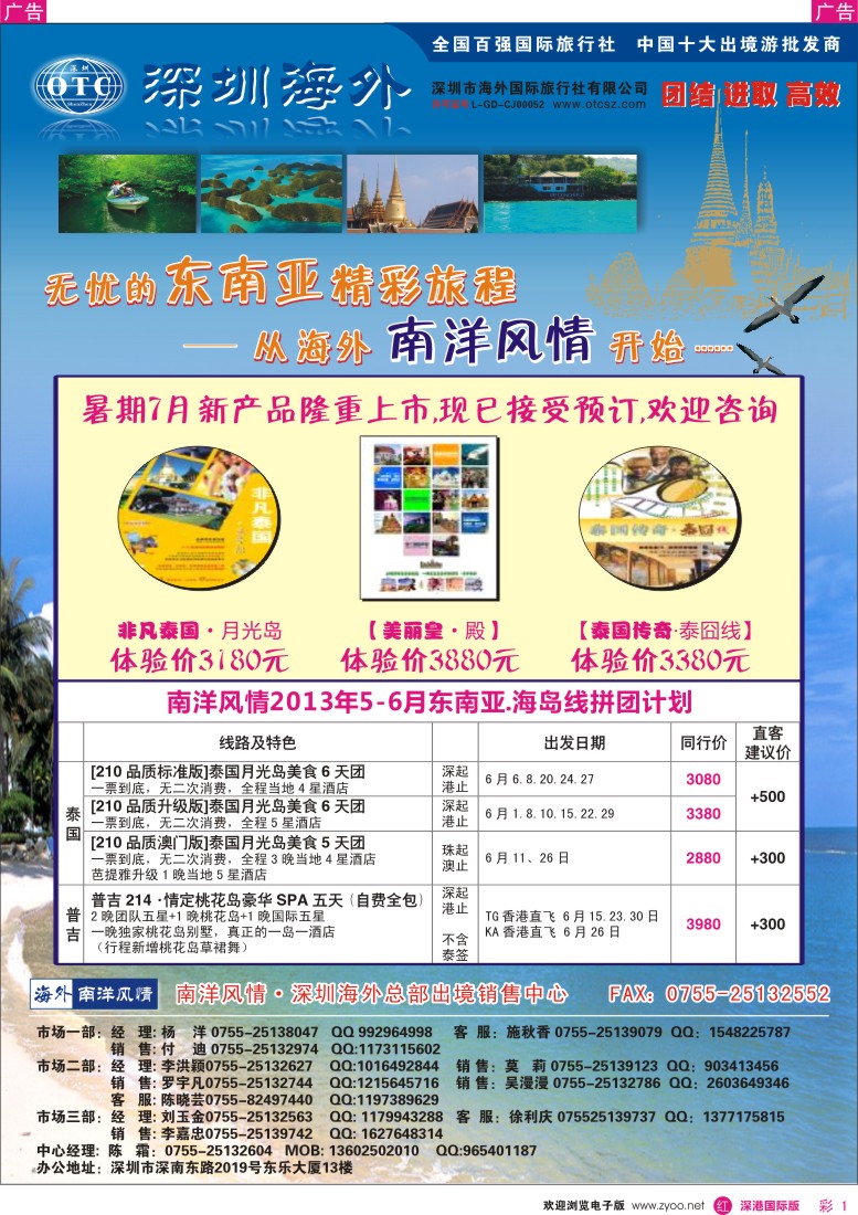 r彩001  海外南洋风情—210、215东南亚产品总汇