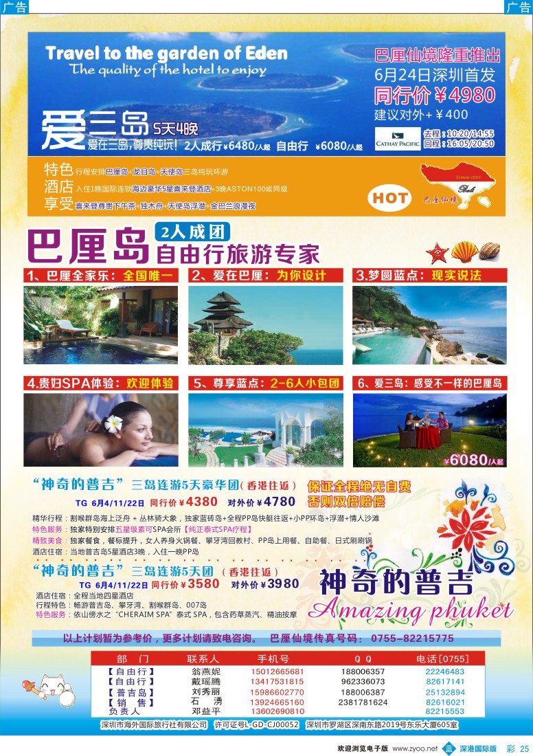b彩025  巴厘仙境—专业巴厘岛地接自由行