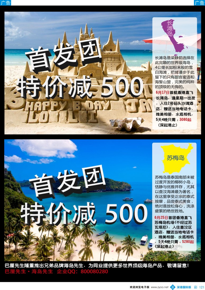 b彩121  巴厘岛专业供应商—巴厘先生