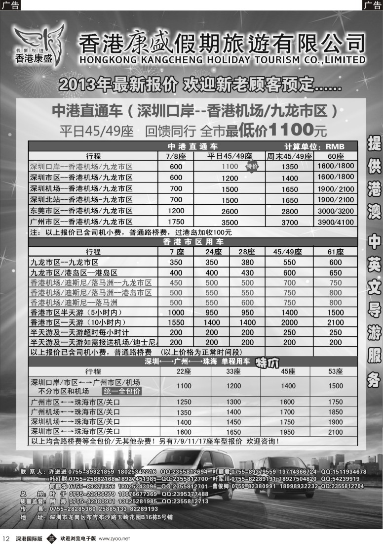 b黑012  专业批发港澳车  粤港大巴及商务车  澳门两地车
