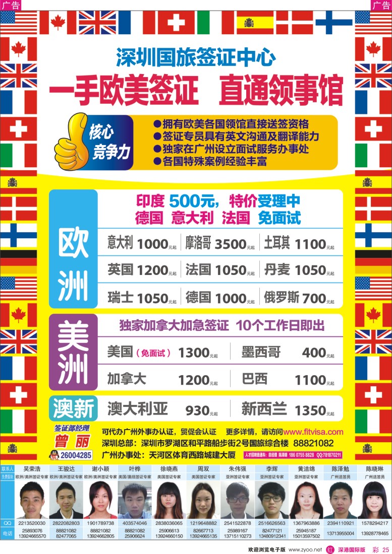 r彩025  国旅新景界—环亚假日签证