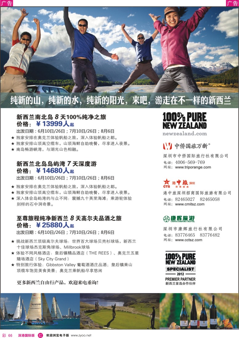 r彩066  概念行CEPT—新西兰专区