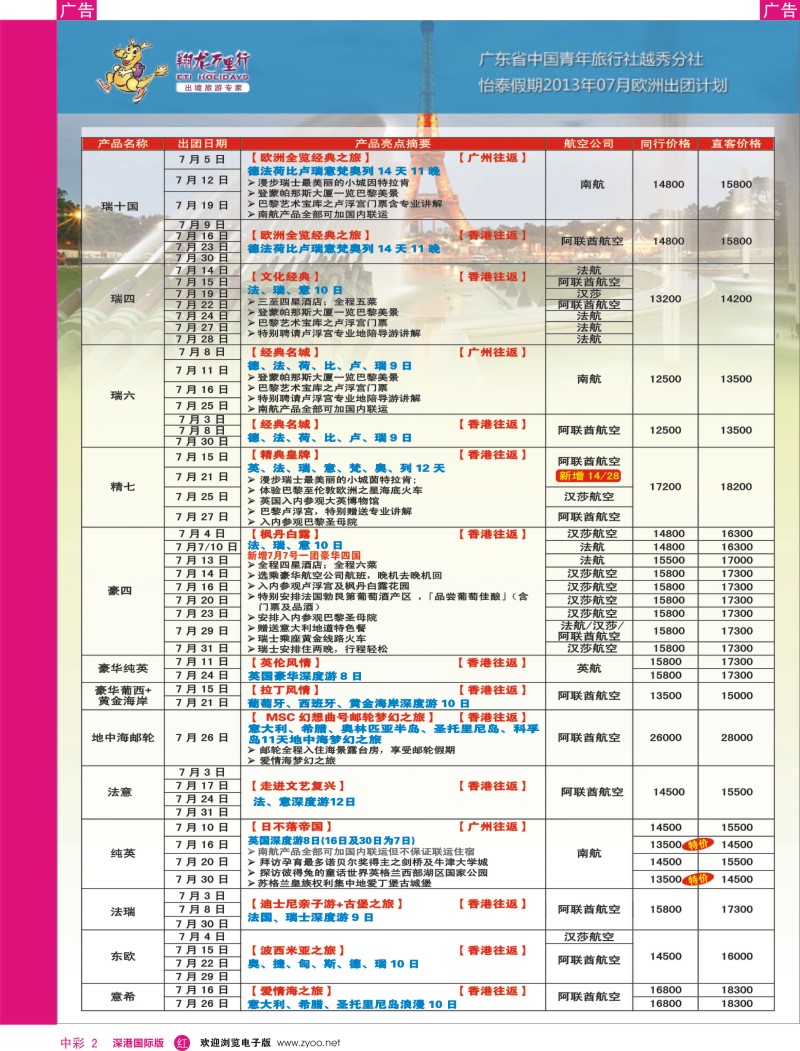 r中彩002   翔龙万里行