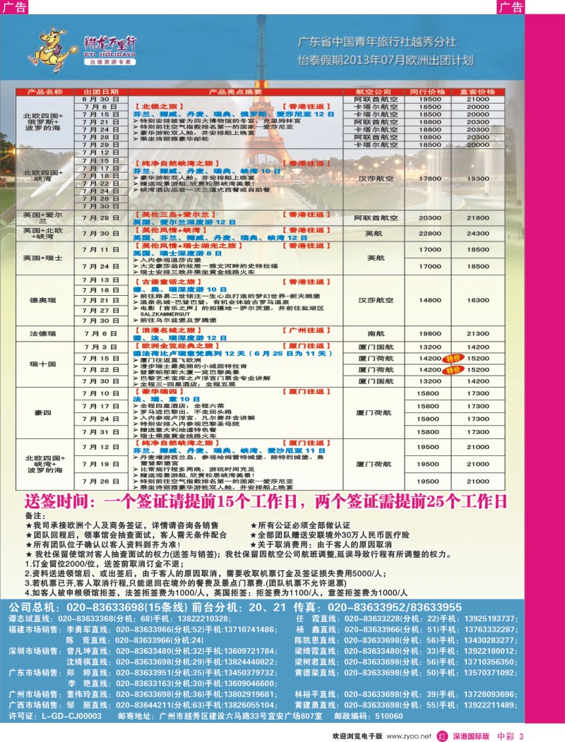 r中彩003   翔龙万里行