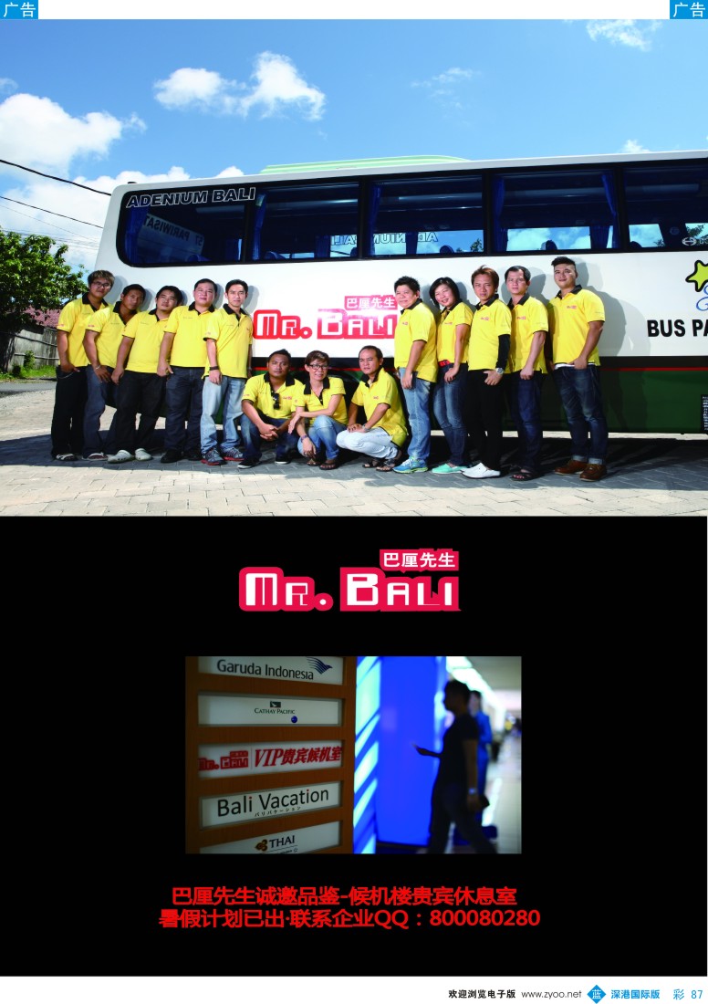 b彩087  巴厘岛专业供应商—巴厘先生