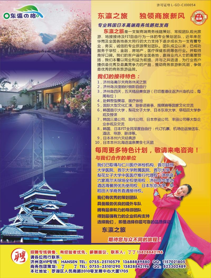 b000左拉  东瀛之旅-专注日本韩国