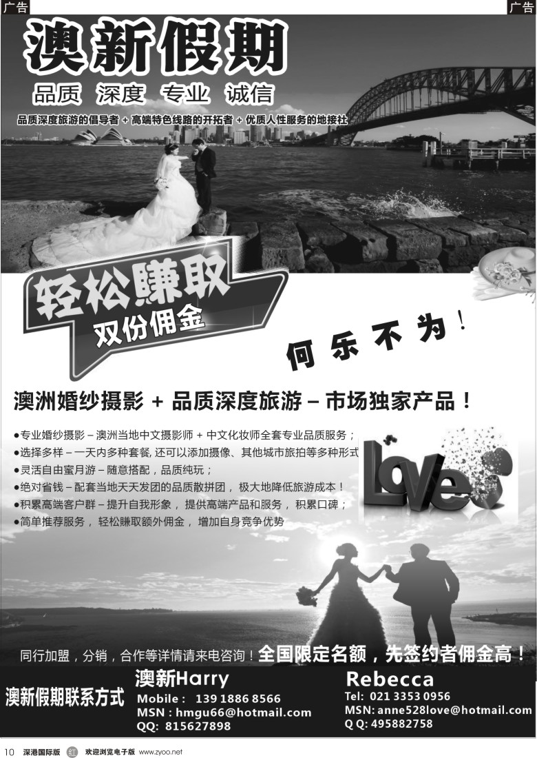 r黑010  澳新假期--品质高端+特惠自由行地接