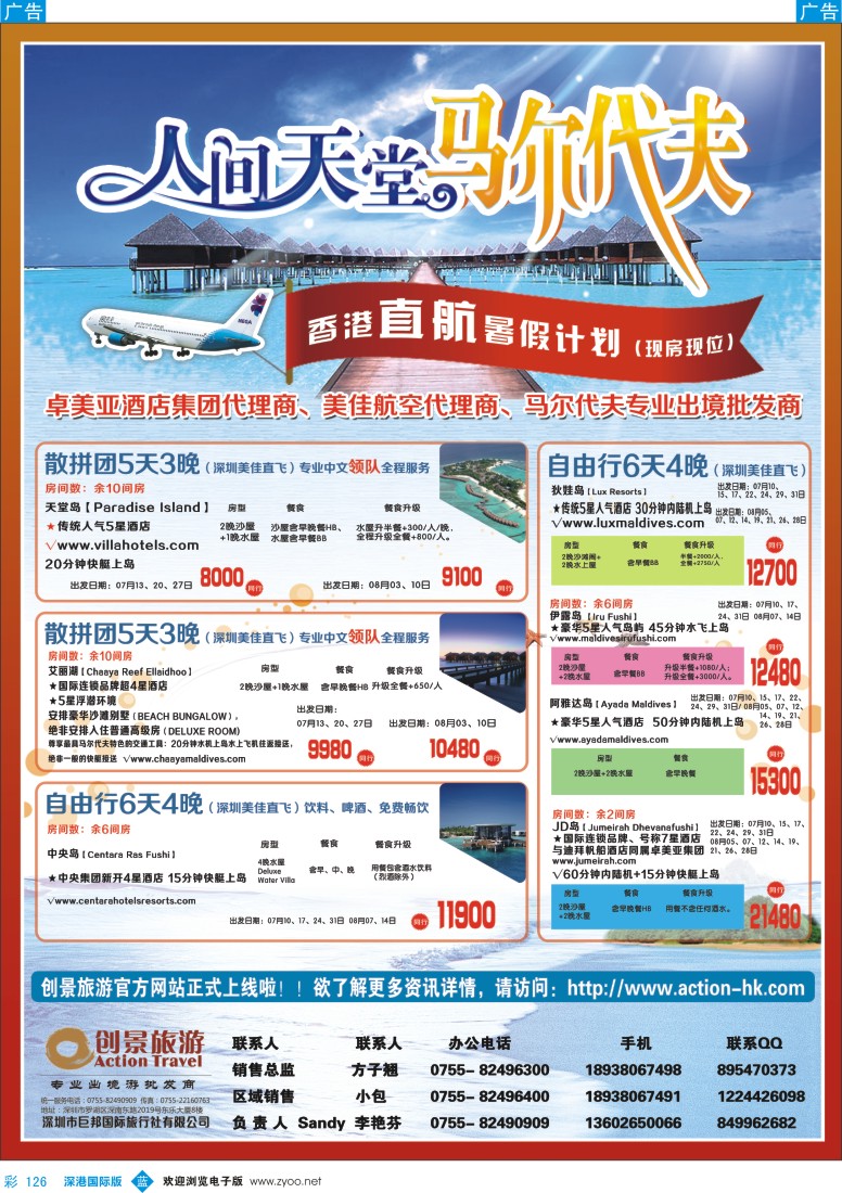 b彩126  创景旅游—7-8月肯尼亚大迁徒同业计划