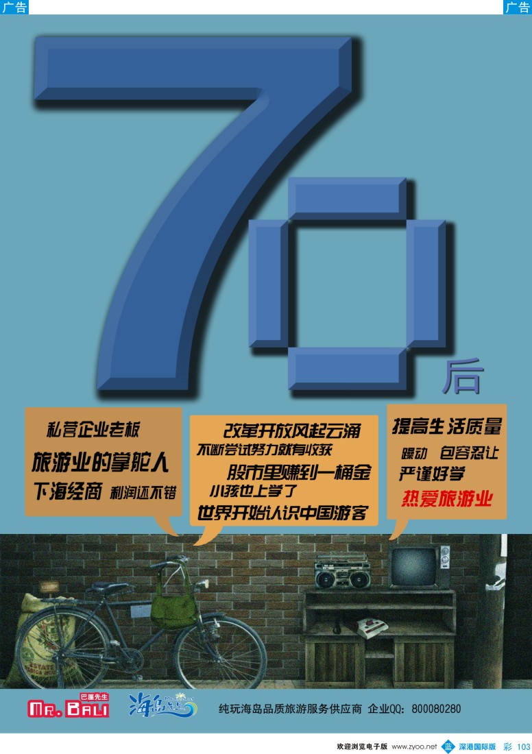 b彩103  巴厘岛专业供应商—巴厘先生