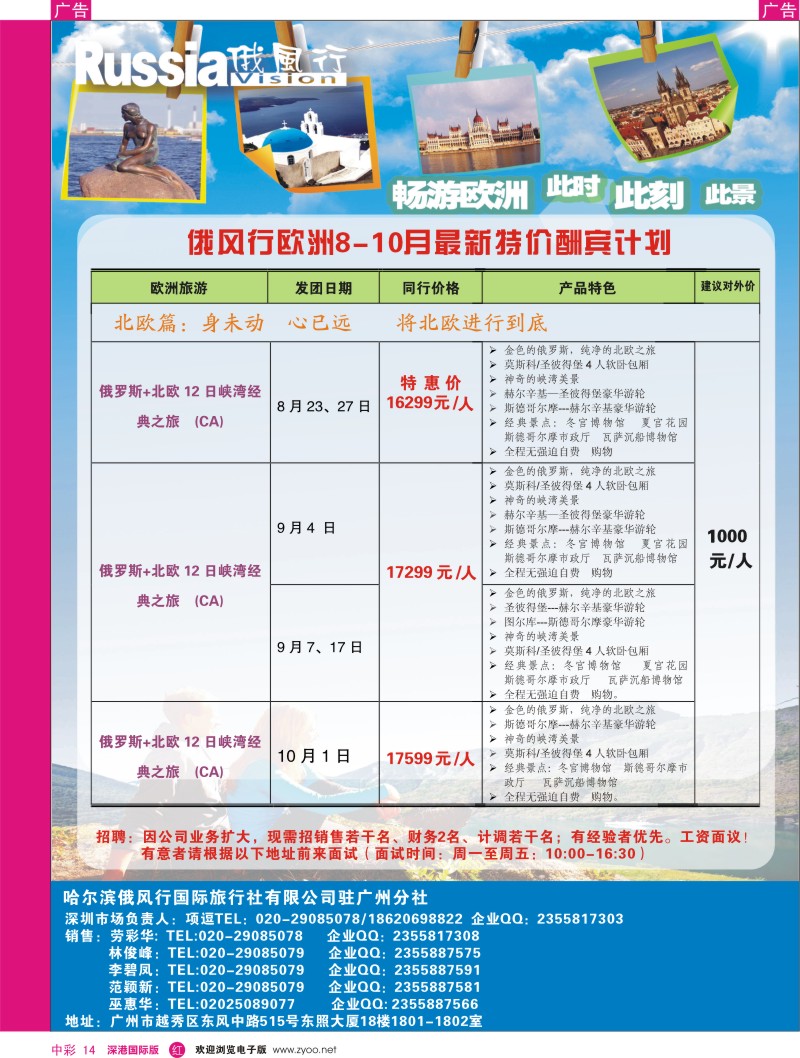 r中彩014  俄风行