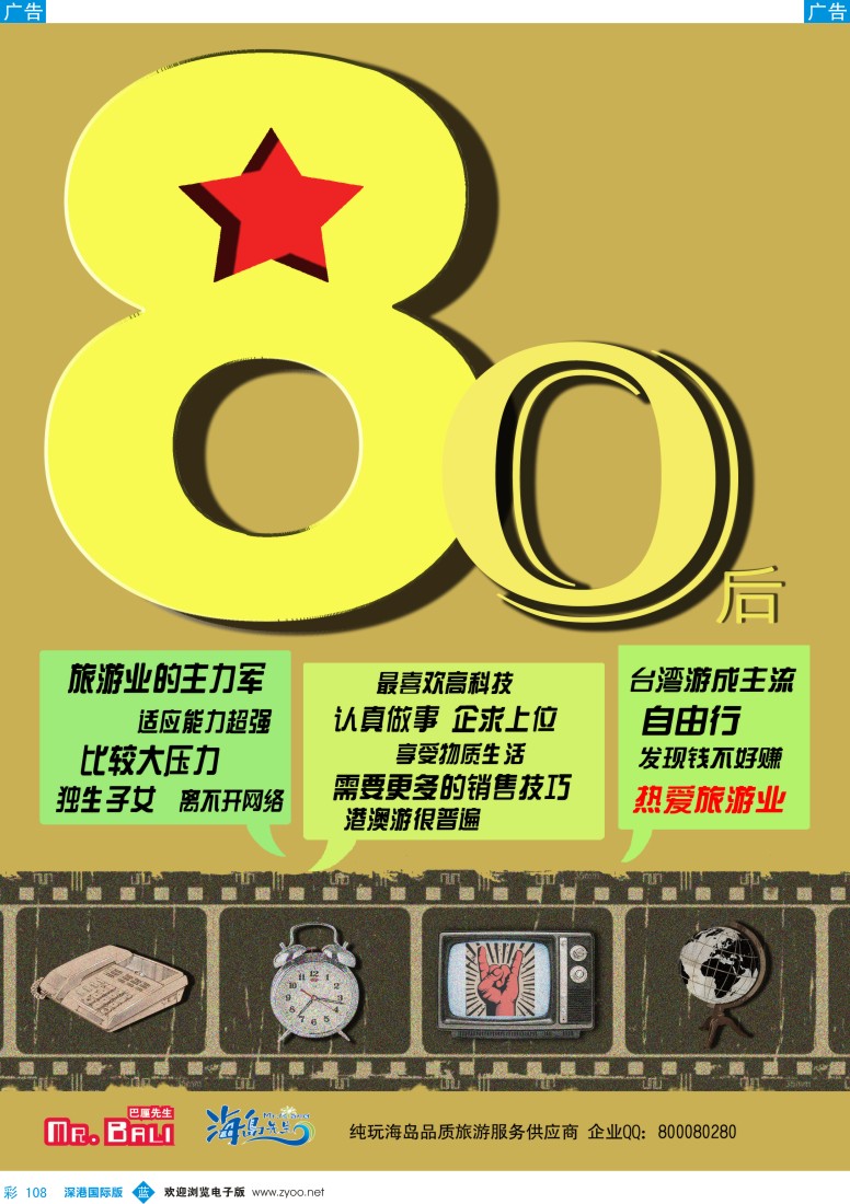 b彩108  巴厘岛专业供应商—巴厘先生