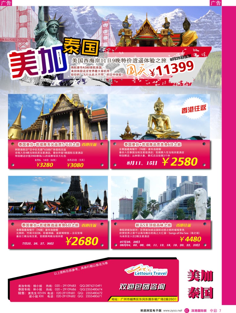 r中彩007  览天下—日韩同行计划