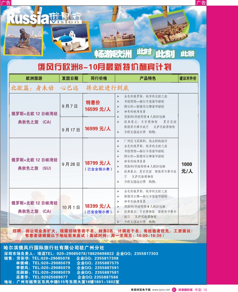 r中彩015  俄风行
