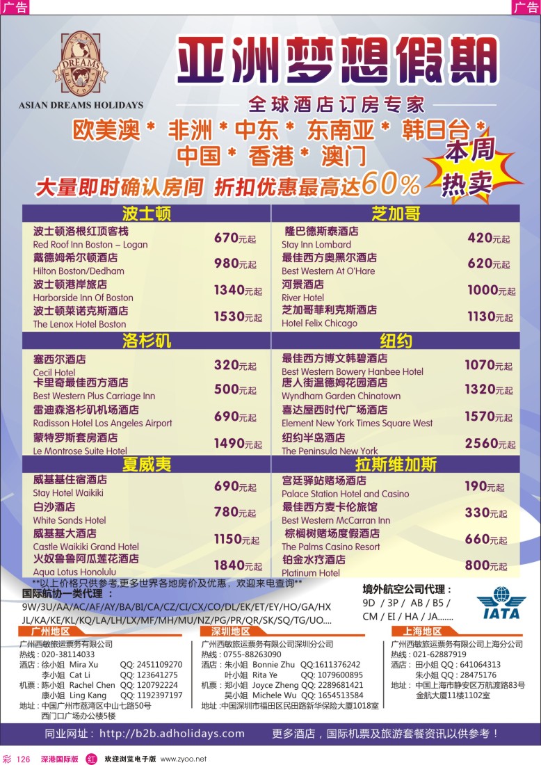 r彩126  全球酒店订房专家-亚洲梦想假期