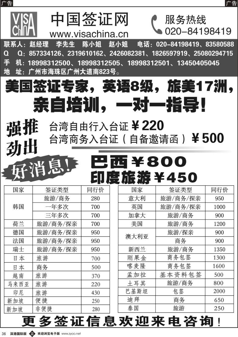 b黑036  中国签证网