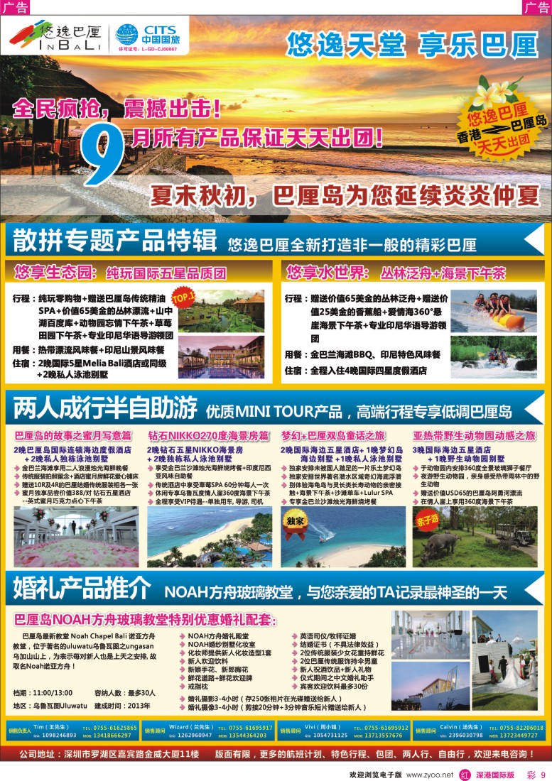 r彩009  悠逸巴厘—巴厘岛专业地接