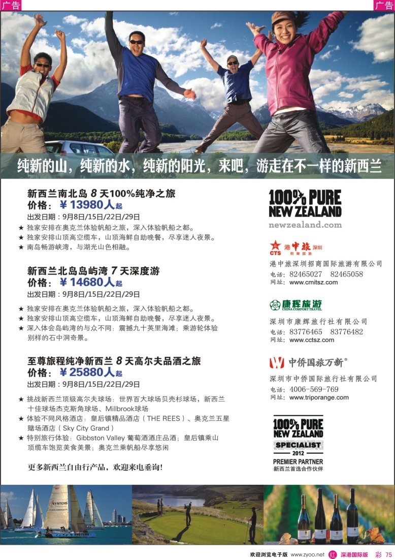 r彩075  概念行CEPT—新西兰专区