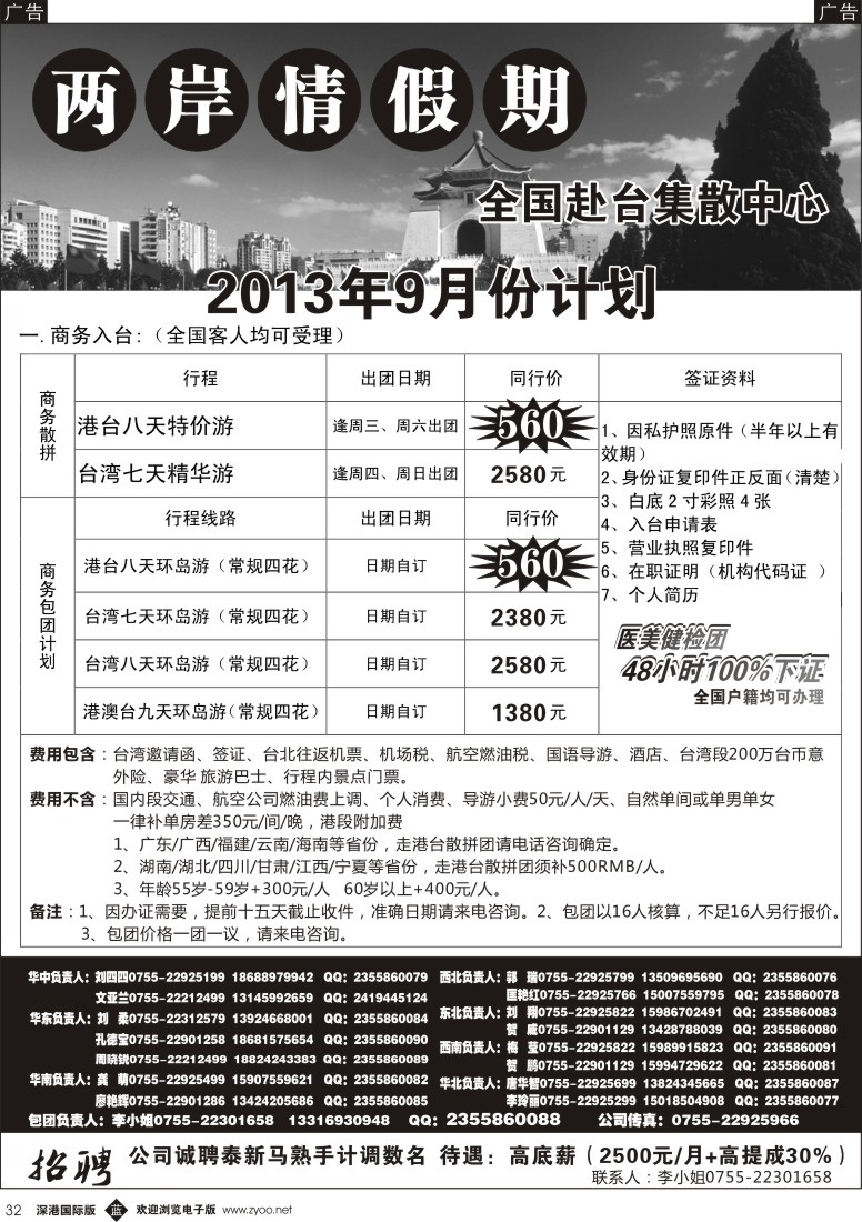 b黑032  特价台湾，东南亚批发
