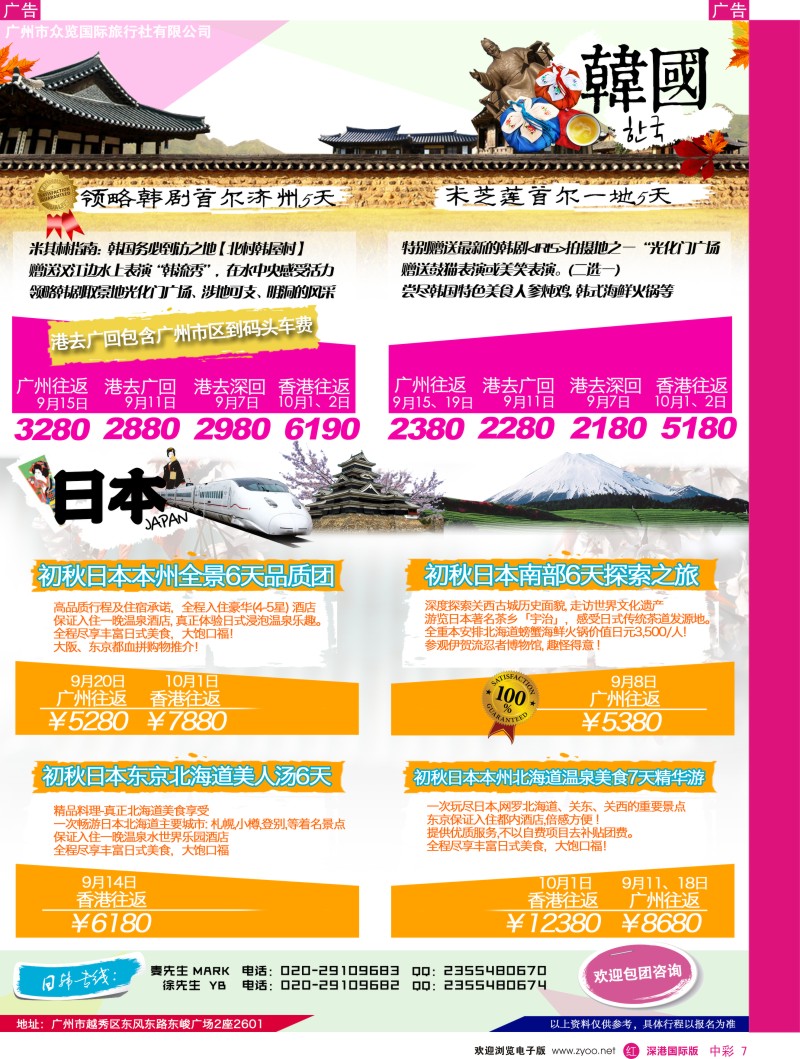 r中彩007  览天下—日韩同行计划