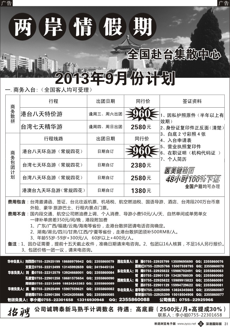 b黑031  特价台湾，东南亚批发