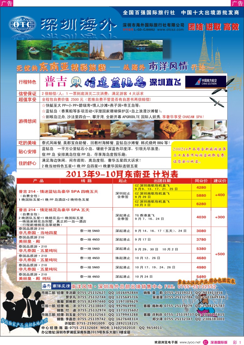 r彩001  海外南洋风情—210、215东南亚产品总汇