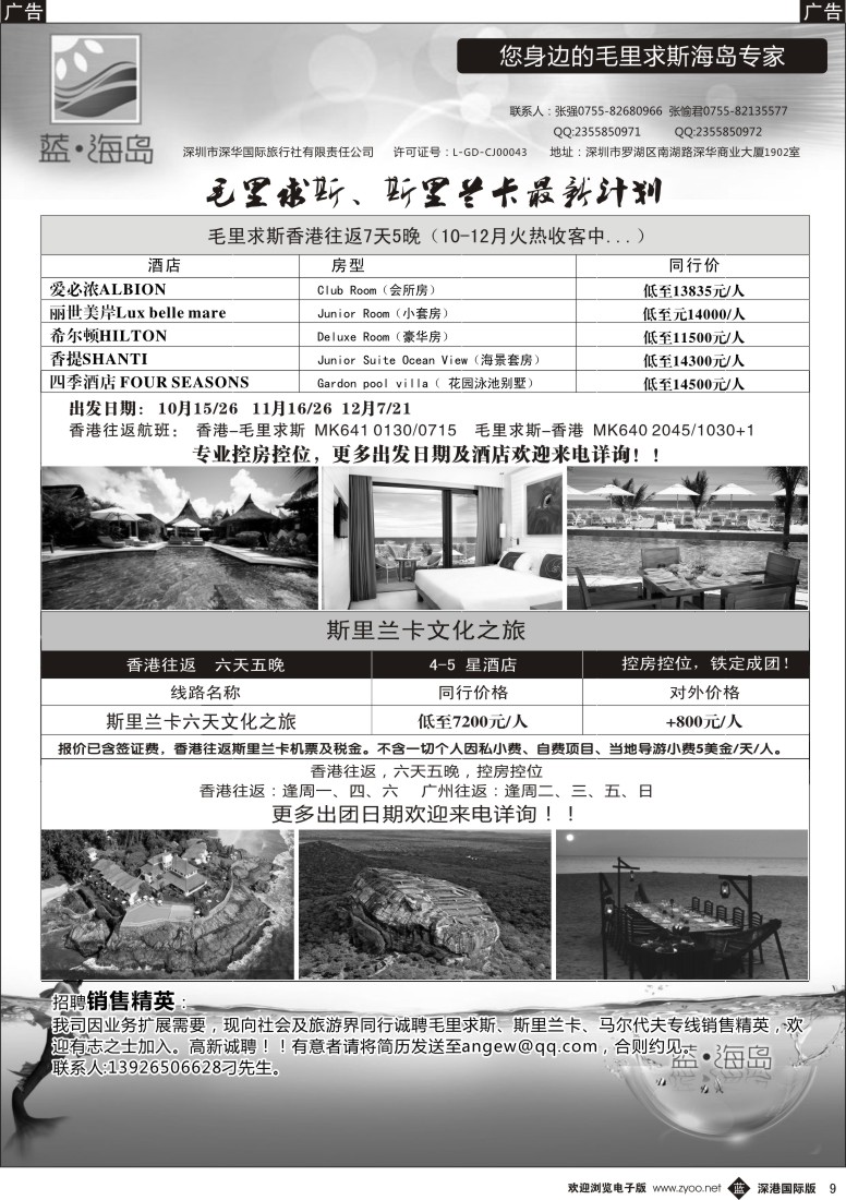 b黑009  蓝海岛？斯里兰卡+毛里求斯计划！！！