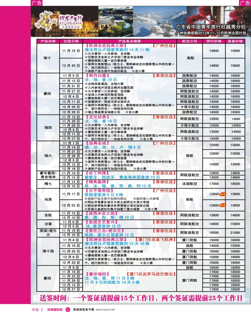 R中彩002  翔龙万里行