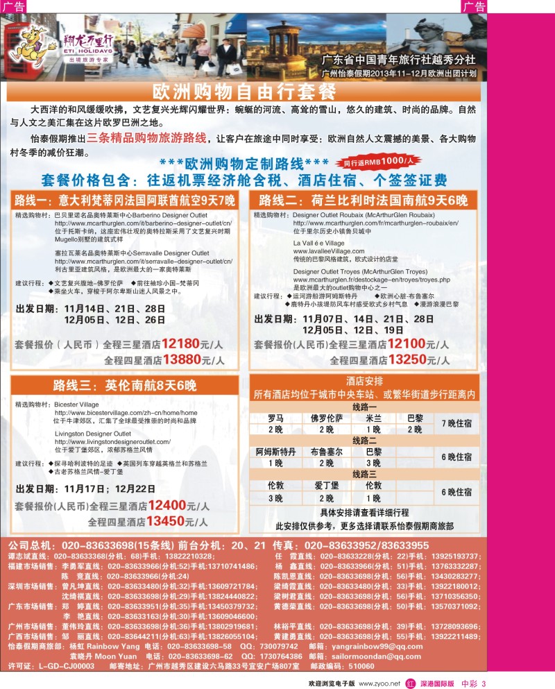 R中彩003  翔龙万里行