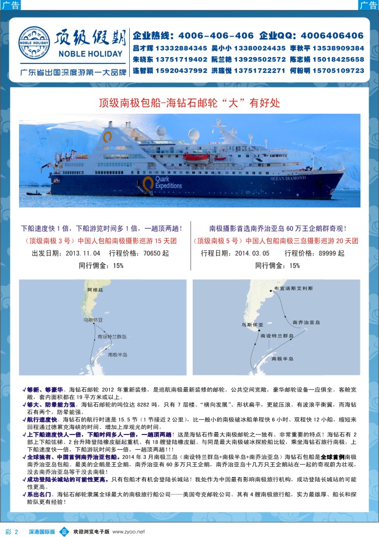 b彩002  顶级假期—欧美澳非深度游