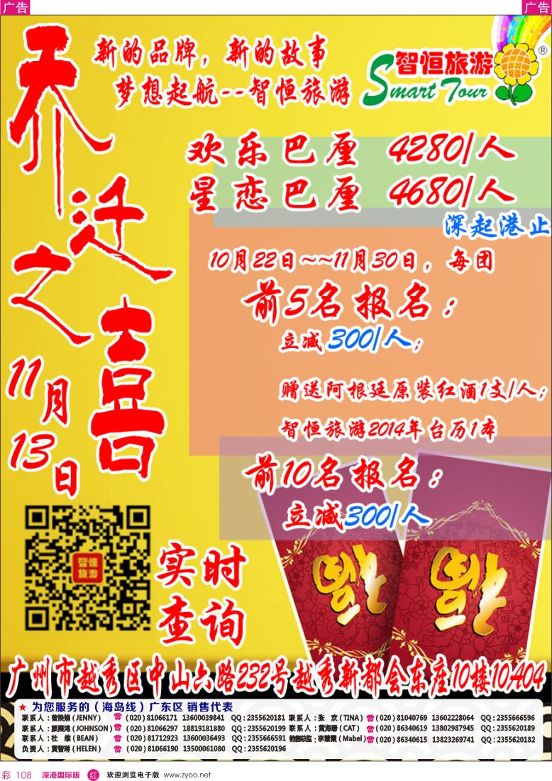 r彩108  【智恒旅游】-巴厘岛、沙巴国庆出团计划