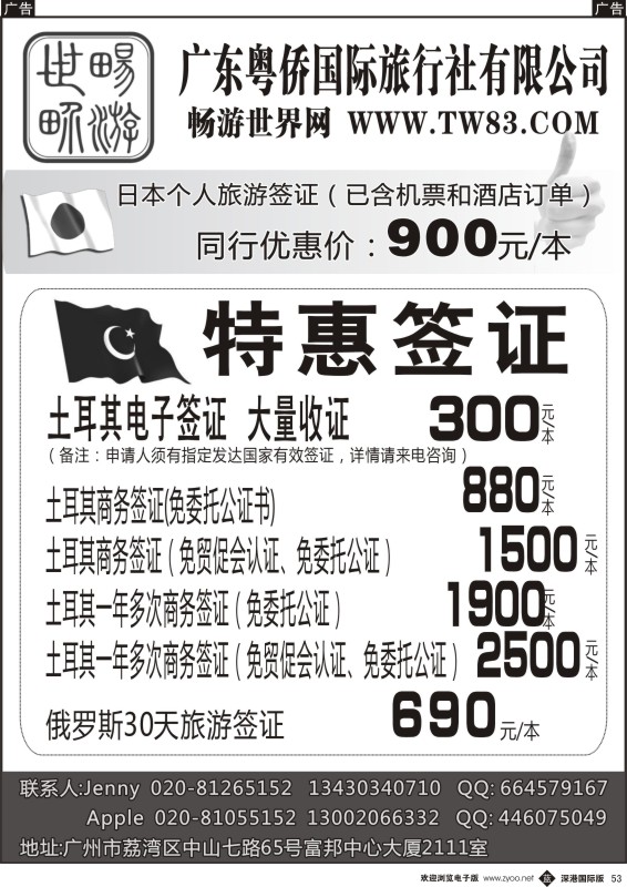 b黑053  畅游世界网