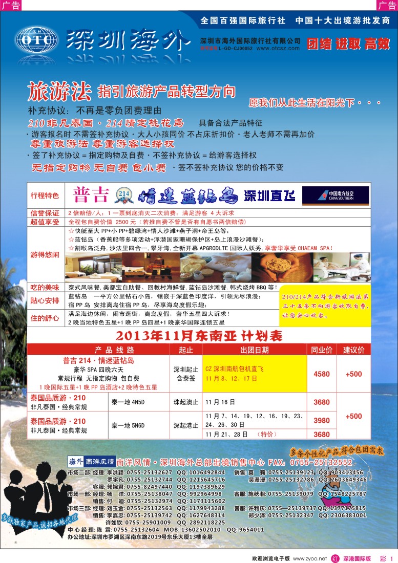 r彩001  海外南洋风情—210、215东南亚产品总汇