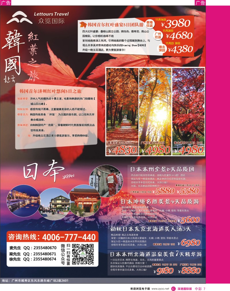 r中彩007  览天下—日韩同行计划