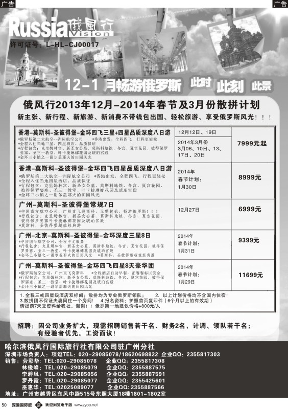 b黑050  俄风行